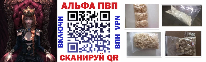 APVP Соль  Кущёвская 