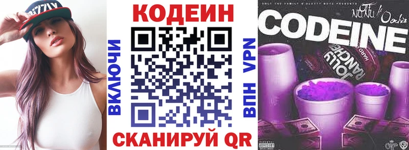 наркота  Кущёвская  Codein Purple Drank 