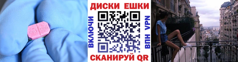 закладка  Кущёвская  ЭКСТАЗИ 250 мг 