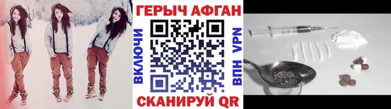 Героин афганец  Кущёвская 